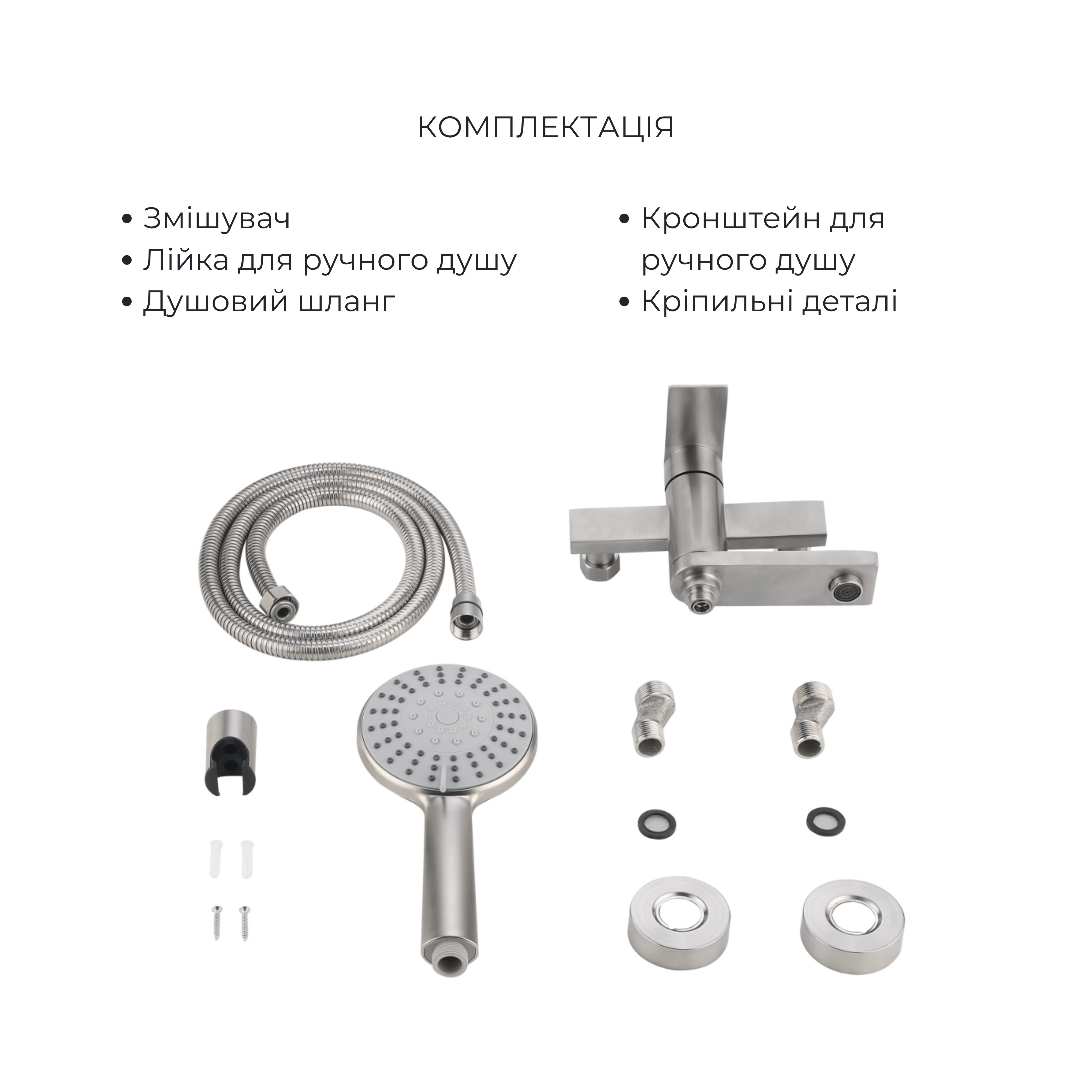 Акційний набір Lidz Nexus: Змішувач для раковини низький Nickel (k35) + Змішувач для ванни Nickel (k35) з поворотним виливом та душовим гарнітуром