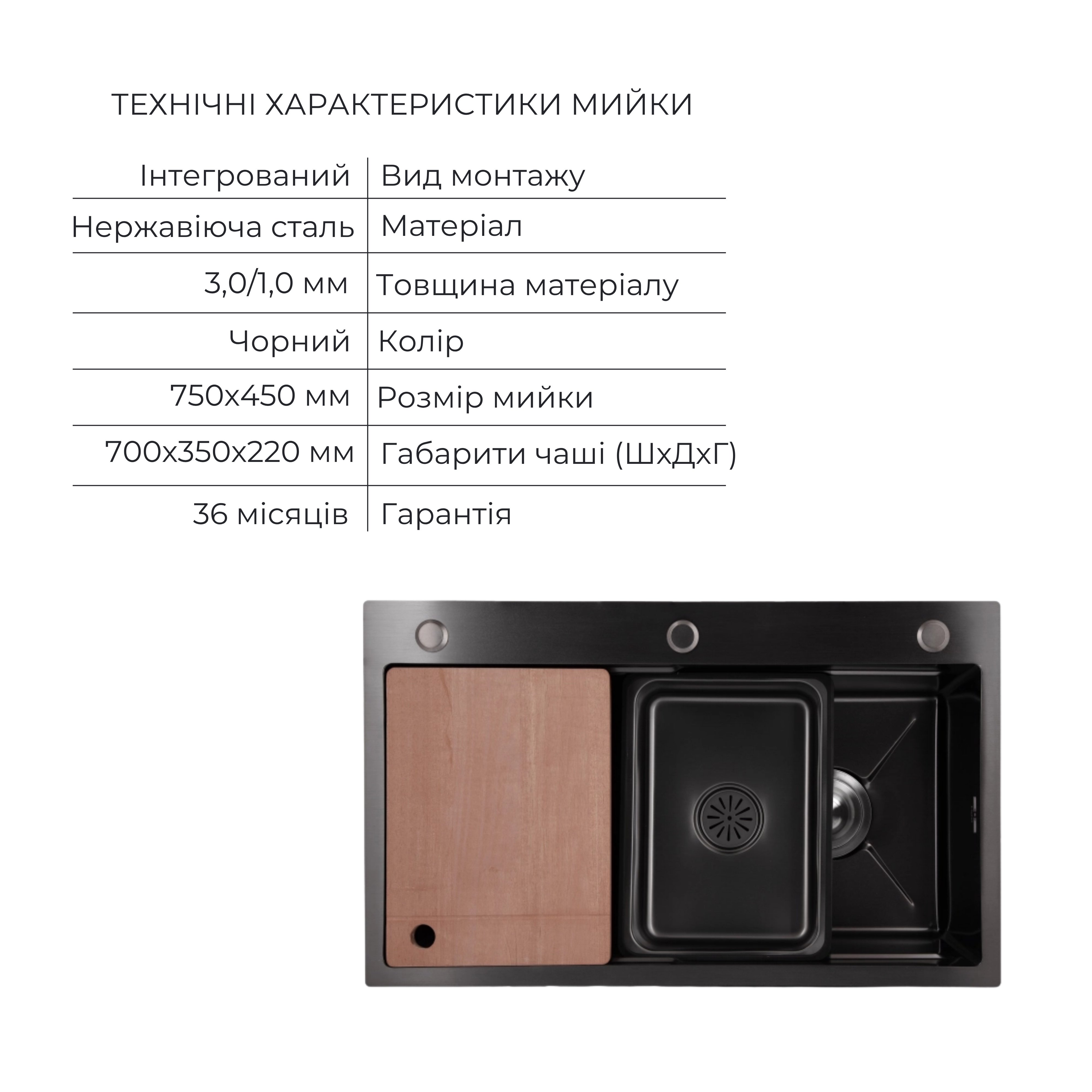 Акційний набір Lidz: мийка H7545B Blaсk PVD 3,0/1,0 мм + Змішувач Aria для кухні з гнучким виливом (k35) Black