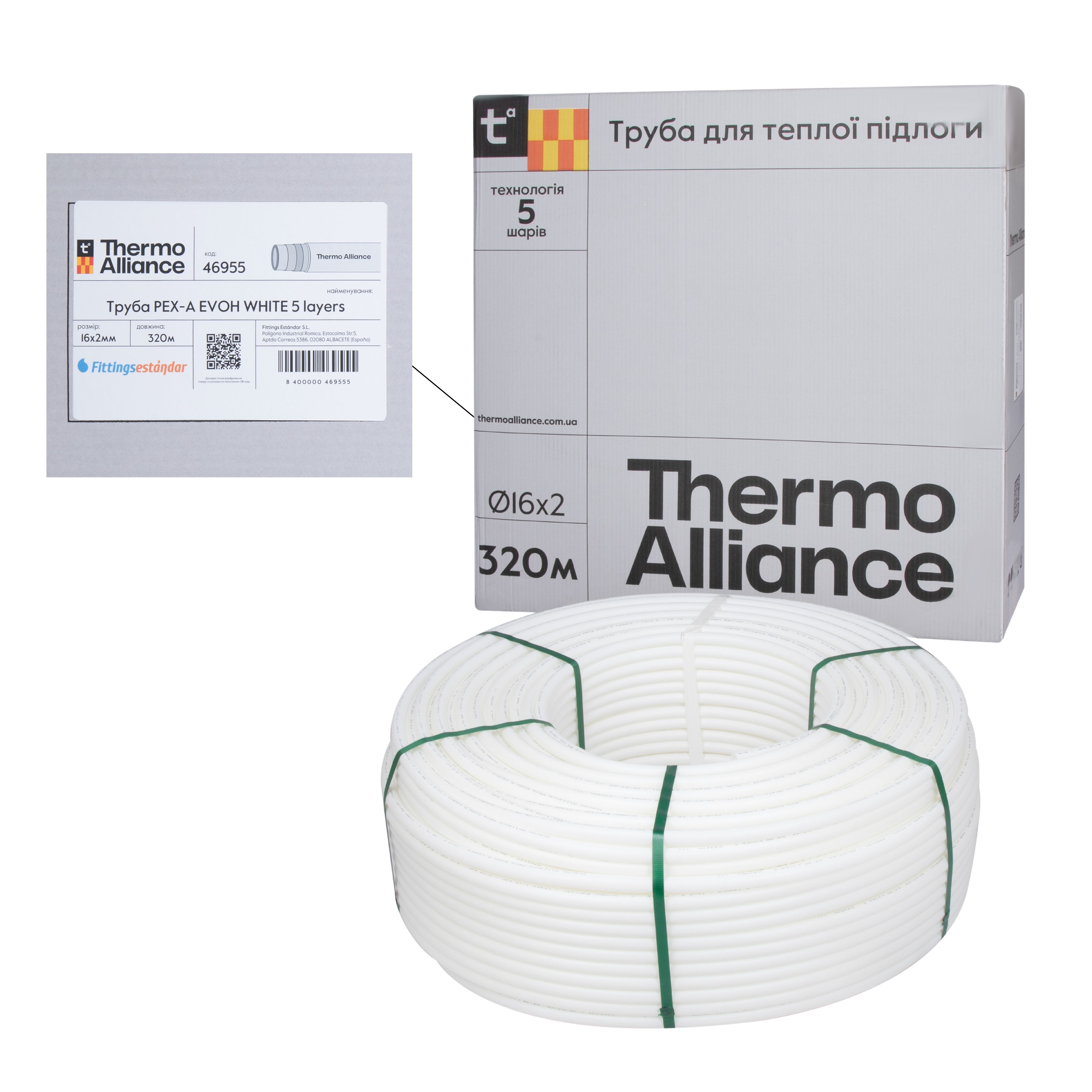 Труба Thermo Alliance PEX-A EVOH White 5 шарів 16х2 мм (320 м) Spain