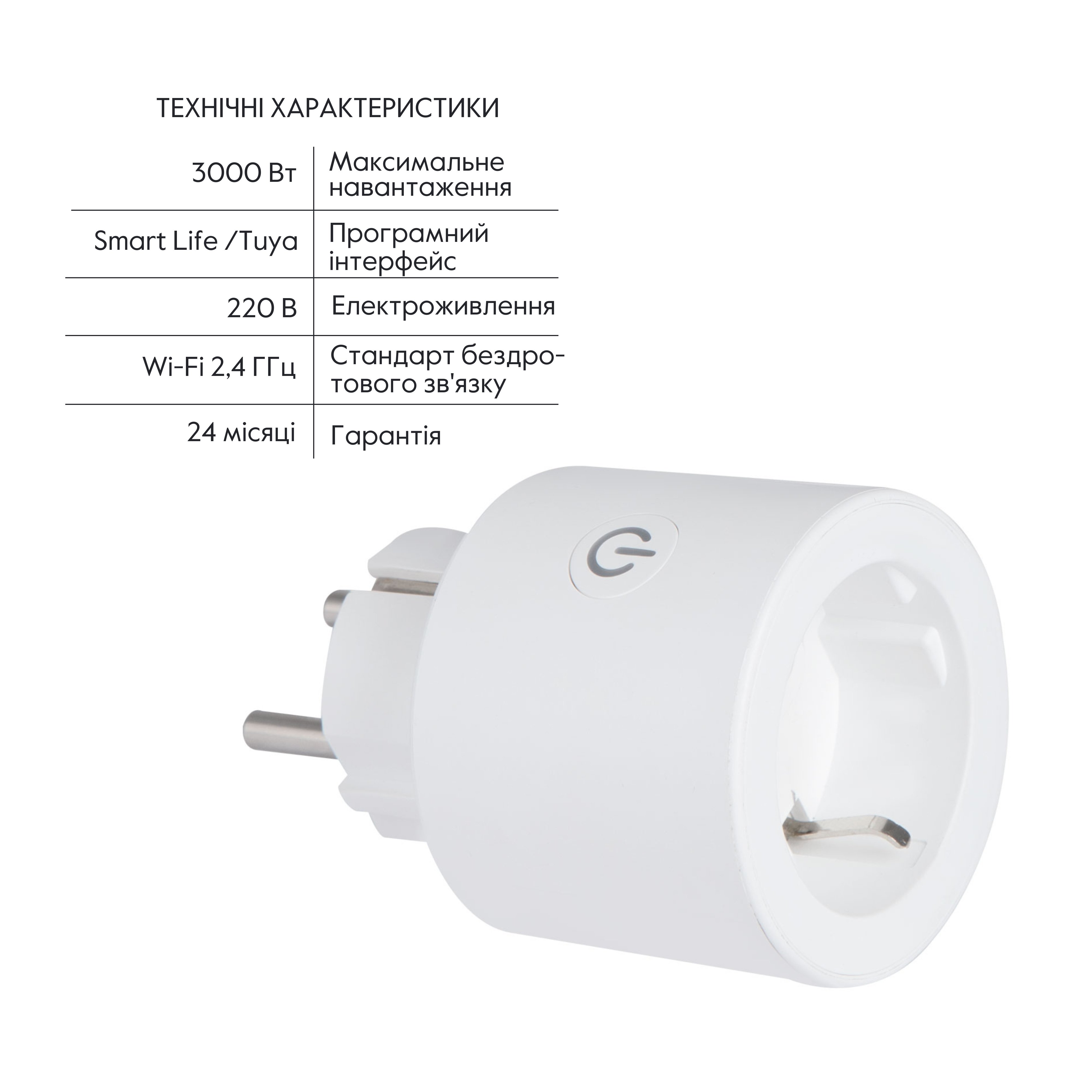 Thermo Alliance Розумна розетка (16A) з WiFi WK-UEU16