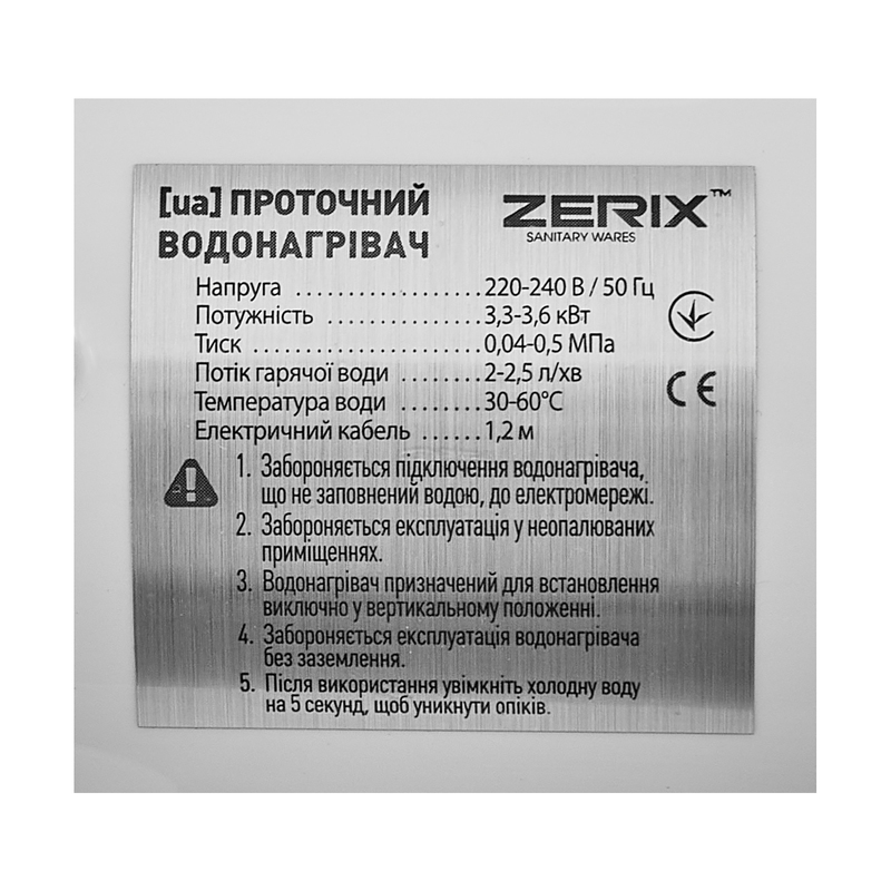 Водонагрівач 3,3 kW проточний ZERIX ELW21-E з індик. темп., на мийку (ZX3264)