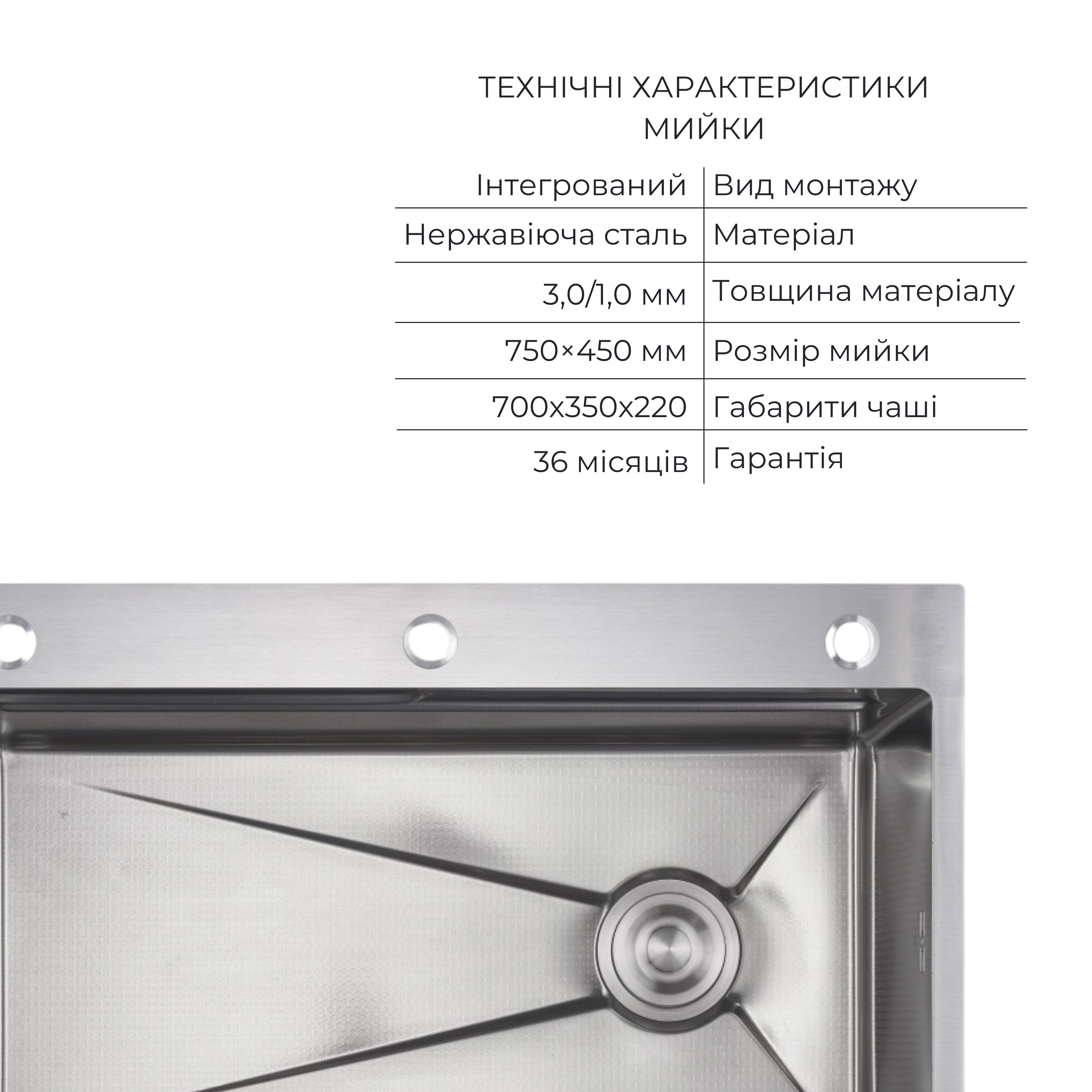 Акційний набір Lidz: мийка H7545 інтегрована Decor Honeycomb 3,0/1,0 мм LDH7545DEC48372 + Змішувач Aria для кухні з гнучким виливом (k35) Grey