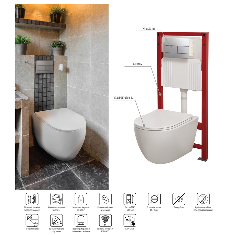 Комплект: MIXXUS PREMIUM ELLIPSE-SET-2102 Унітаз система змиву TORNADO 3.0+ Інсталяція KOER KT-0404 + панель KT-0604-01 CHROME (MP6690)
