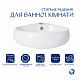Раковина Qtap Leo 380x360x130 White QT11115010WN