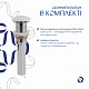 Комплект Qtap Cardinal: Раковина накладна 500×380×140 мм, White, овальна + Донний клапан Pop-up PU02