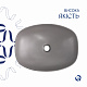 Раковина накладна Qtap Cardinal 500х380х140 мм, Stone grey, прямокутна, з донним клапаном QTCAR188SG49824