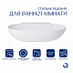 Комплект Qtap Cardinal: Раковина підвісна / накладна овальна 565х400х130 мм White + Донний клапан PU02