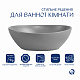 Раковина накладна Qtap Dove 415x340x140 мм, Stone grey, овальна, з донним клапаном QTDOV188SG49783