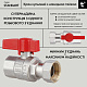 Кран кульовий Thermo Alliance Standart 3/4"ВВ прямий, PN40,з накидною гайкою TAS260W20