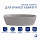 Раковина накладна Qtap Cardinal 500х380х140 мм, Stone grey, прямокутна, з донним клапаном QTCAR188SG49824