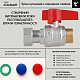 Кран кульовий Thermo Alliance Standart 3/4"ВЗ прямий, PN40, з накидною гайкою TAS261W20