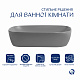 Раковина накладна Qtap Robin 600x390x150 мм, Stone grey, прямокутна, з донним клапаном QTROB188SG49786