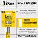 Гнучка підводка для води Thermo Alliance Forte ВВ 100 см TAF385W100