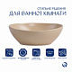 Раковина накладна Qtap Dove 415x340x140 мм, Beige, овальна, з донним клапаном QTDOV188SB49784