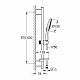 Душевой гарнитур Grohe Rainshower Smartactive 130 26546000