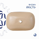 Раковина накладна Qtap Robin 600x390x150 мм, Beige, прямокутна, з донним клапаном QTROB188SB49787