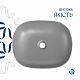 Раковина накладна Qtap Aquarius 470x380x120 мм, Stone grey, прямокутна, з донним клапаном QTAQA188SG49780