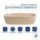 Раковина накладна Qtap Robin 600x390x150 мм, Beige, прямокутна, з донним клапаном QTROB188SB49787