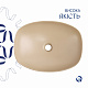 Раковина накладная Qtap Cardinal 500х380х140 мм, Beige, прямоугольная, с донным клапаном QTCAR188SB49825
