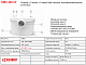 Каналізаційна установка Koer KWC-400 UP (KP2929)