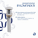 Комплект Qtap Virgo N: Раковина накладна 560x380x130 мм, White, прямокутна + Донний клапан Pop-up PU02