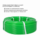 Труба Thermo Alliance PE-RT EVOH Green 5 шарів 16х2 мм (320 м) Spain