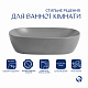Раковина накладна Qtap Aquarius 470x380x120 мм, Stone grey, прямокутна, з донним клапаном QTAQA188SG49780